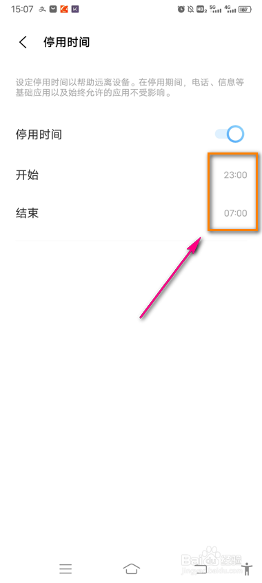 vivo手机怎么查看软件停用时间