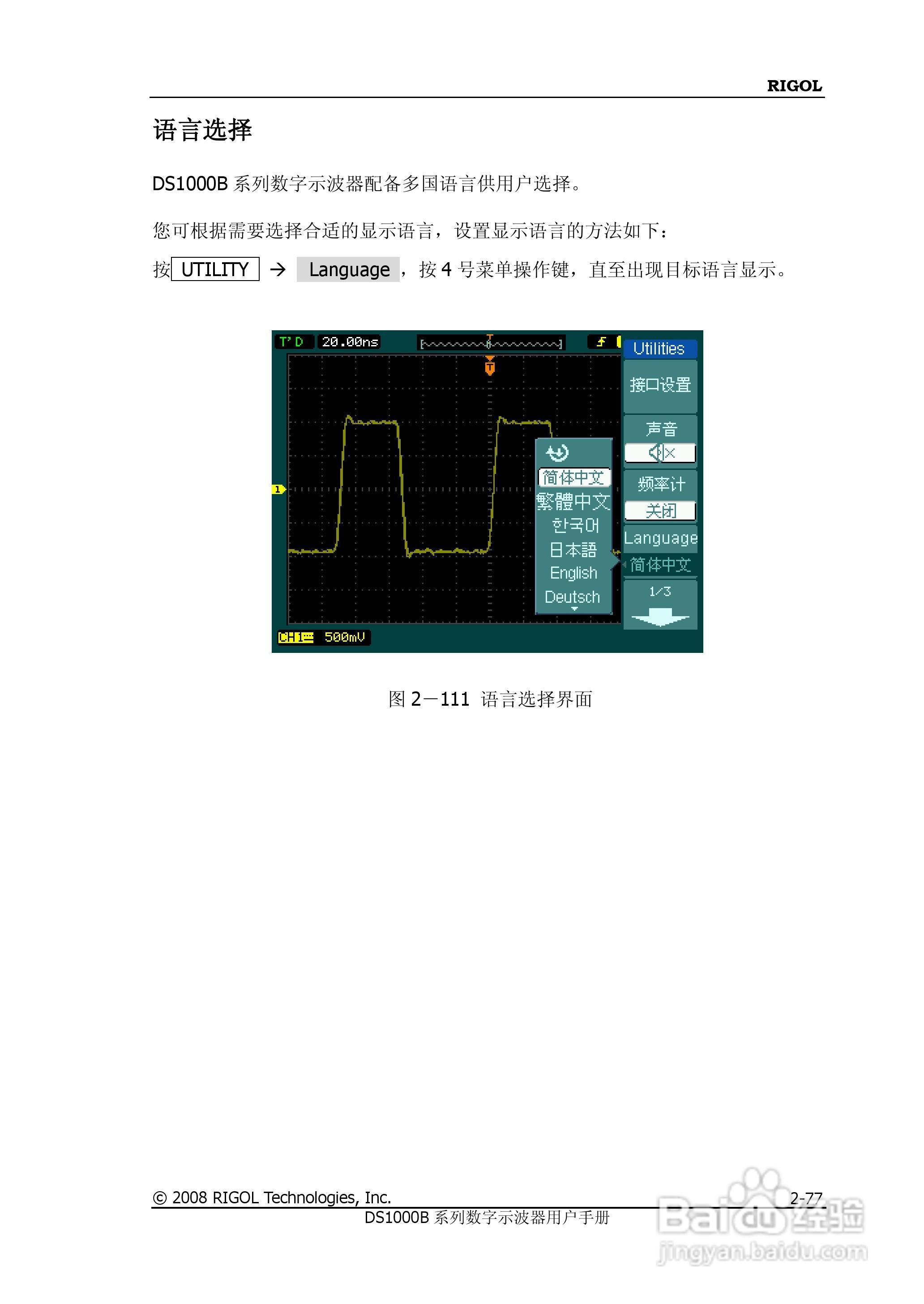 RIGOL DS1000B系列数字示波器用户手册:[11]