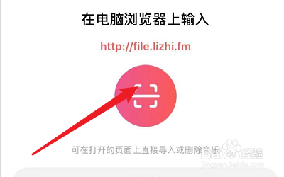 如何从电脑导入音乐到荔枝APP