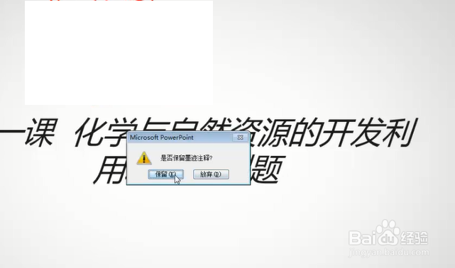 天天象上微课录制流程