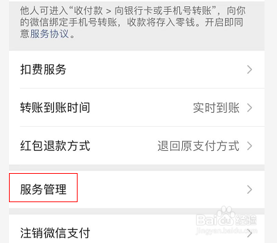 微信没有城市服务怎么添加