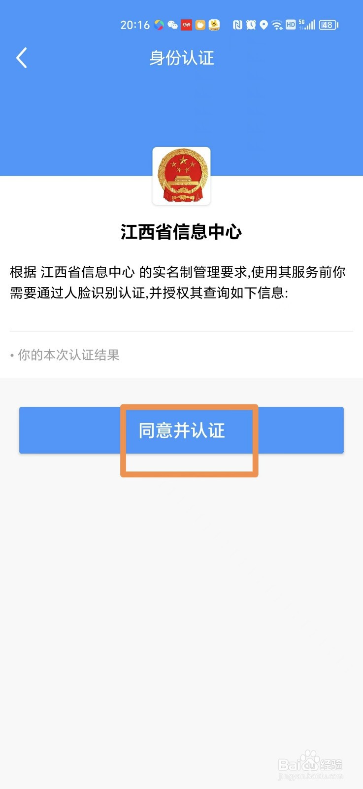 江西医保账户怎么查询
