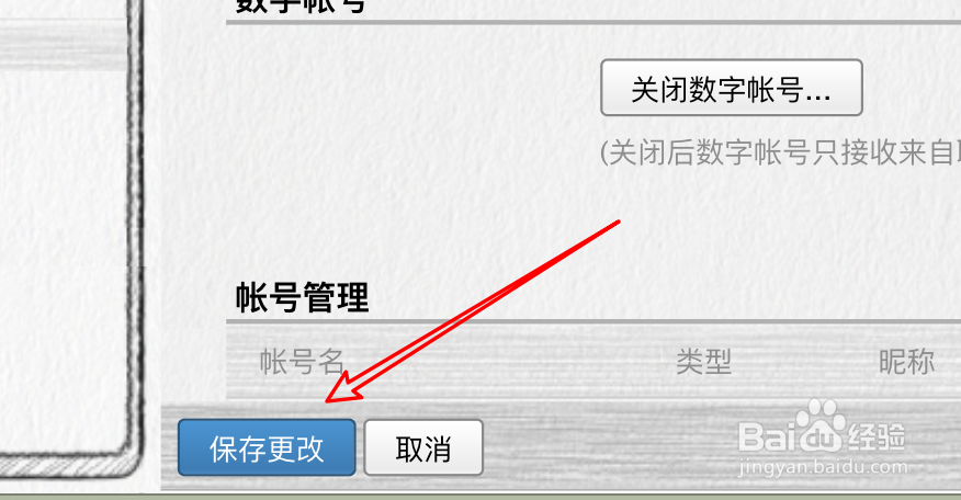 QQ邮箱怎么设置生日信息可给好友看见