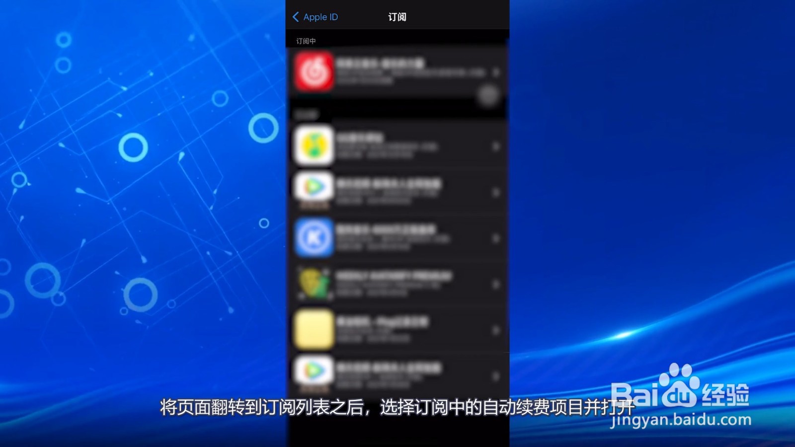 苹果怎么取消自动续费