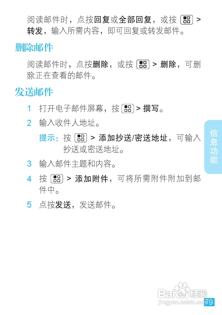 摩托罗拉XT882手机使用说明书:[8]