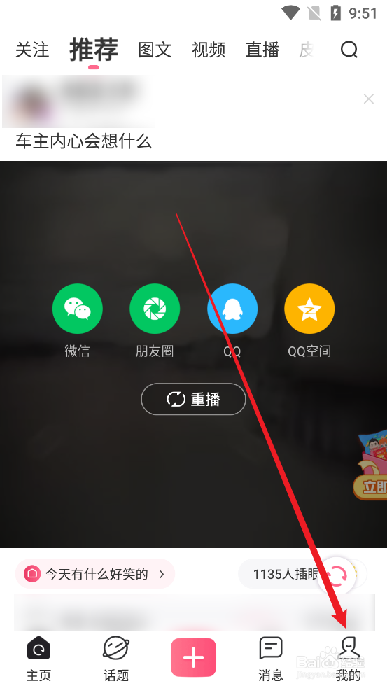 皮皮搞笑APP怎么查阅社区管理规范
