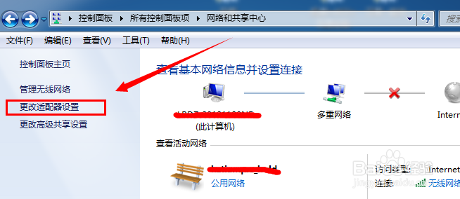 xp系统和W7系统如何设置自动获取IP地址
