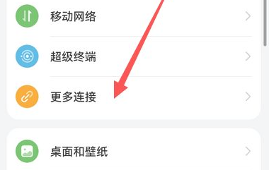 vivo手机如何设置NFC
