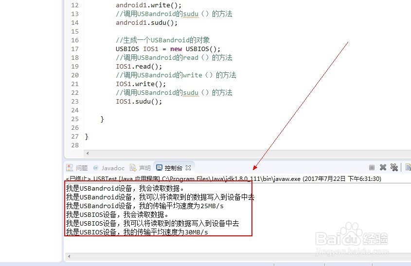用java写一个万能的USB接口(10)