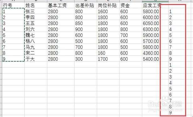 简单工资条的制作方法 如何用excel制作工资条