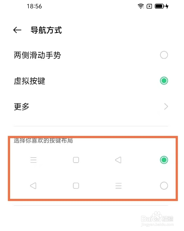 真我gtneo如何返回上一页