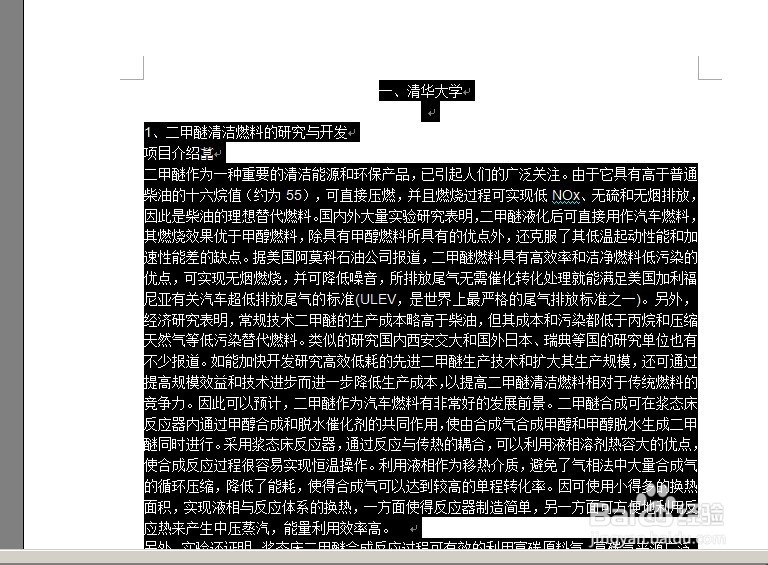 Word操作技巧大全：[2]怎么批量修改格式