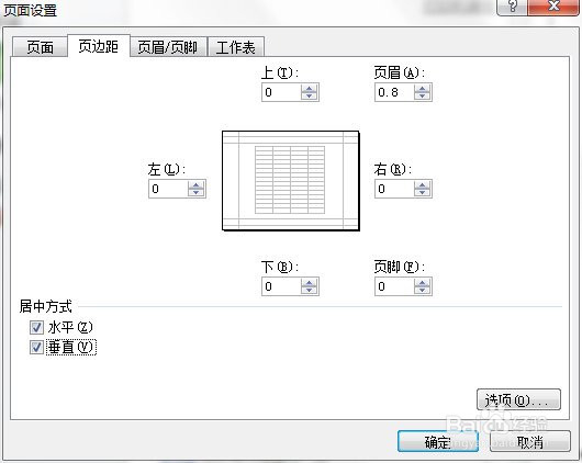 Office2010 Excel打印全攻略