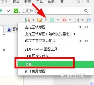 360浏览器截图工具怎么用