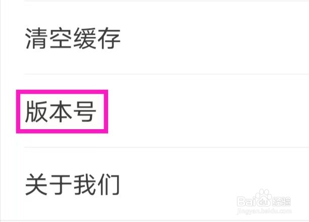 副业侠怎么查看版本号