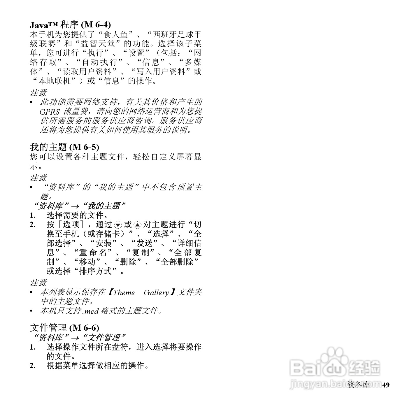 夏普SH7128C手机使用说明书:[5]