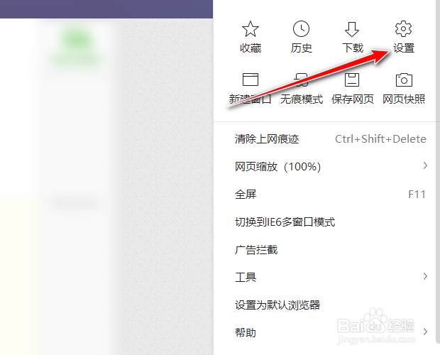 360安全浏览器如何关闭搜索推荐功能