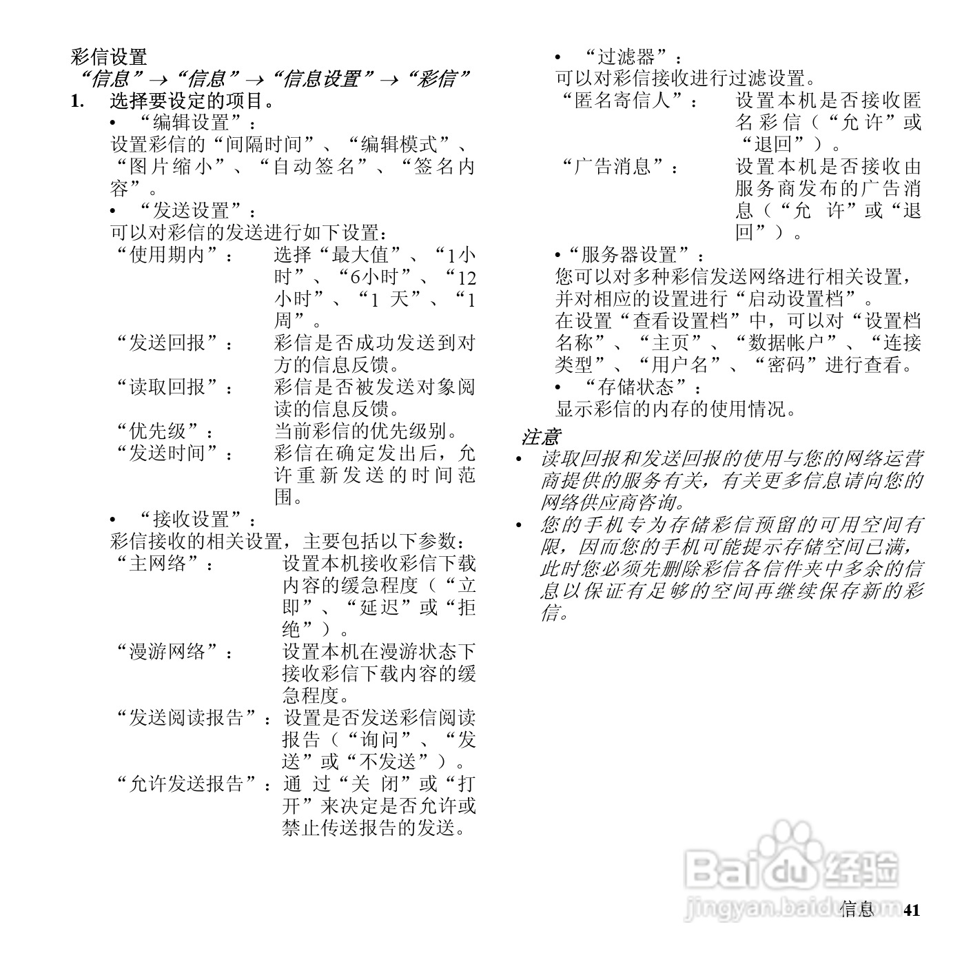 夏普SH6220C手机使用说明书:[5]