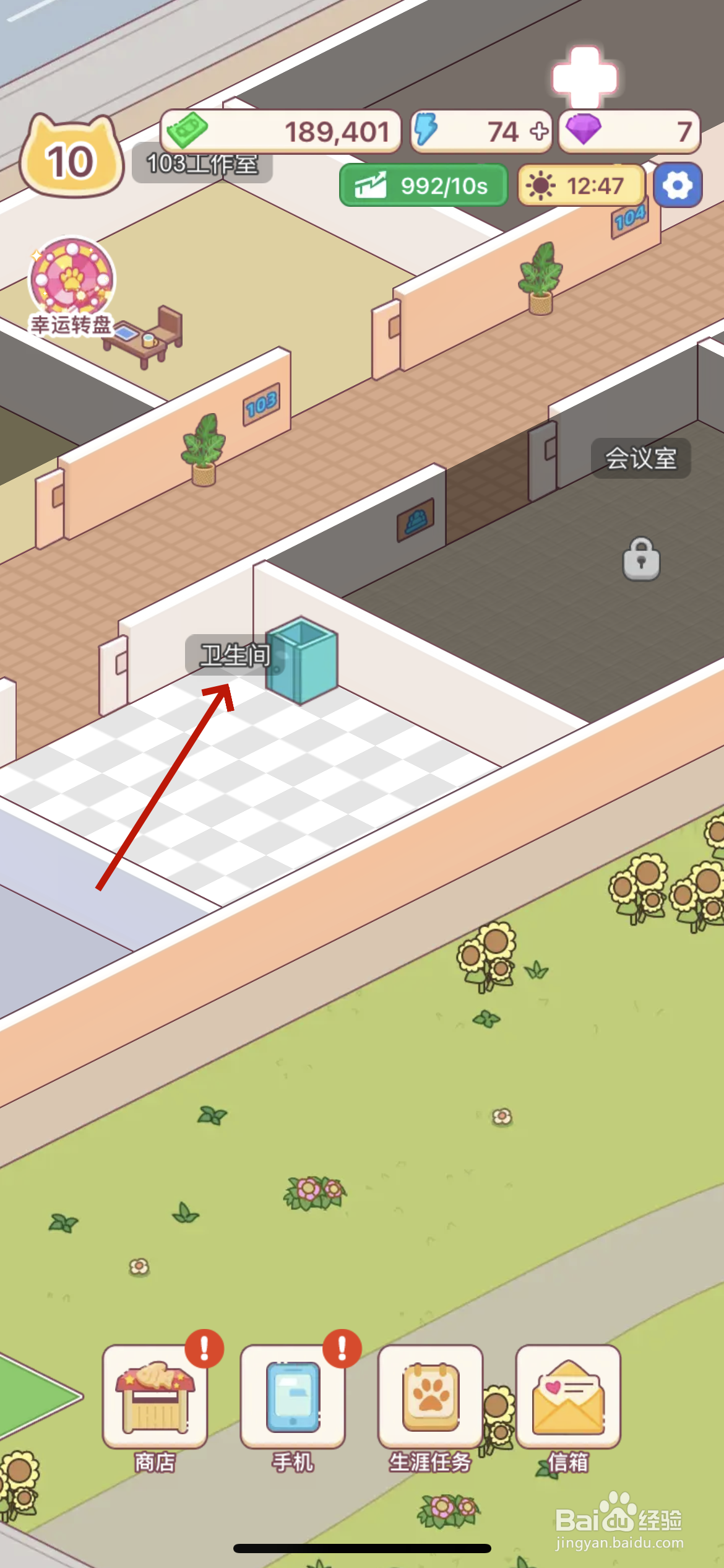 搬砖之王如何建造卫生间