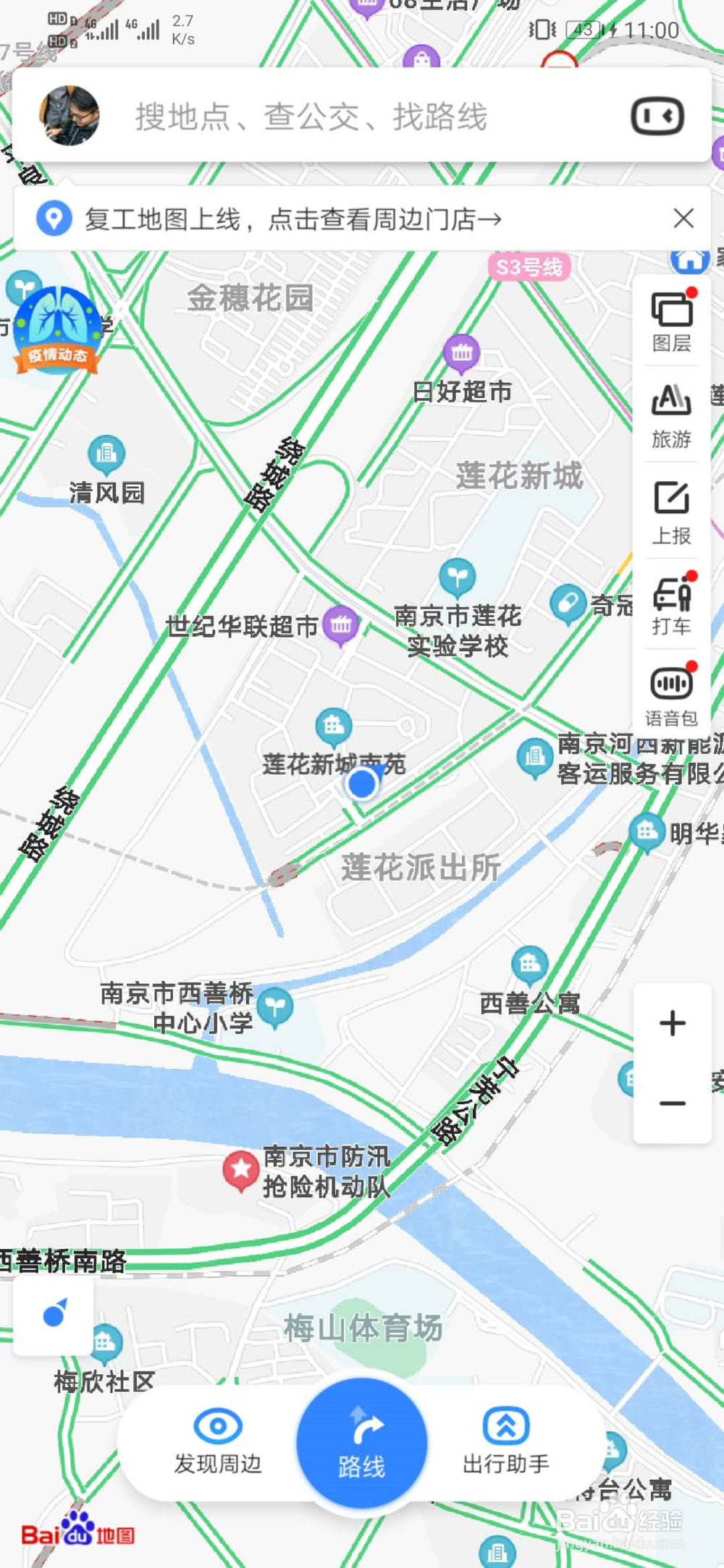 百度地图如何查看收藏的地址
