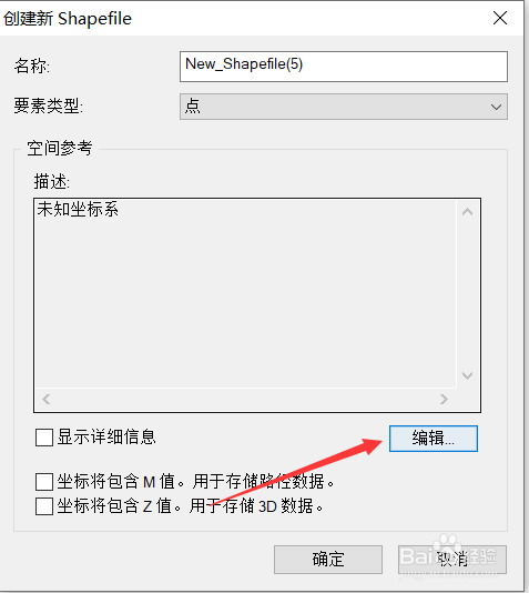 arcgis如何画出线段