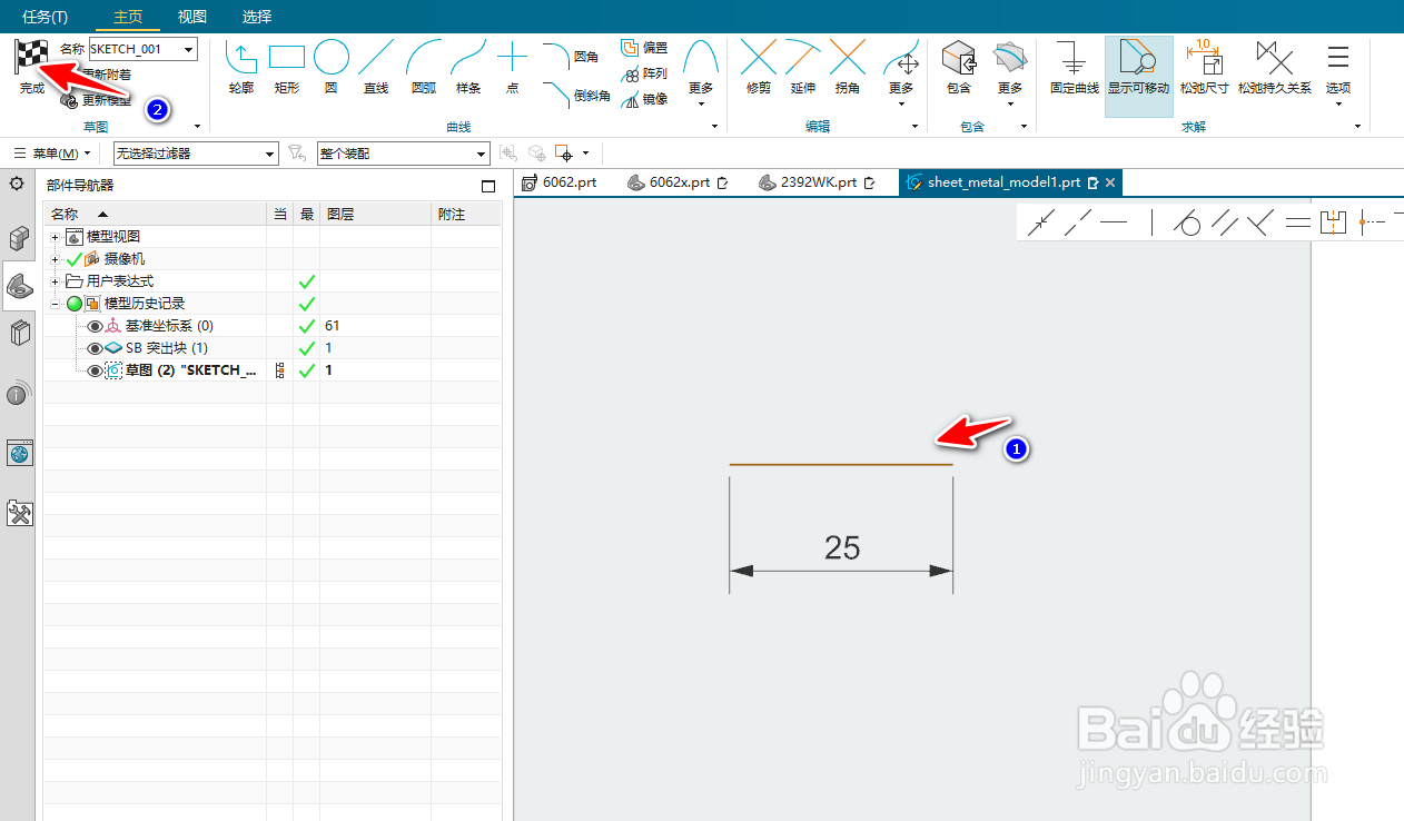 UG钣金中如何生成百叶窗