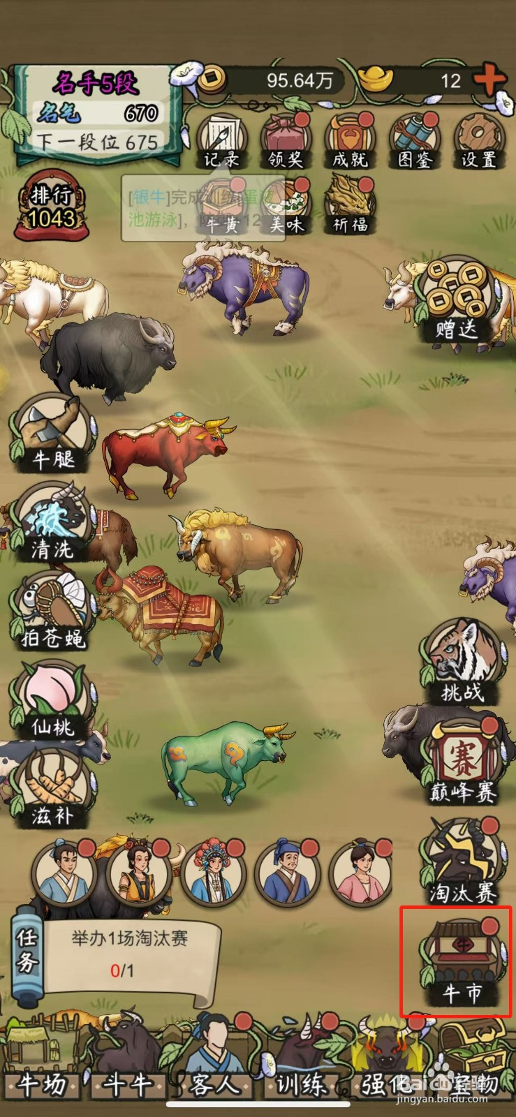 叫我养牛王怎么购买一头上过大树的黄金牛