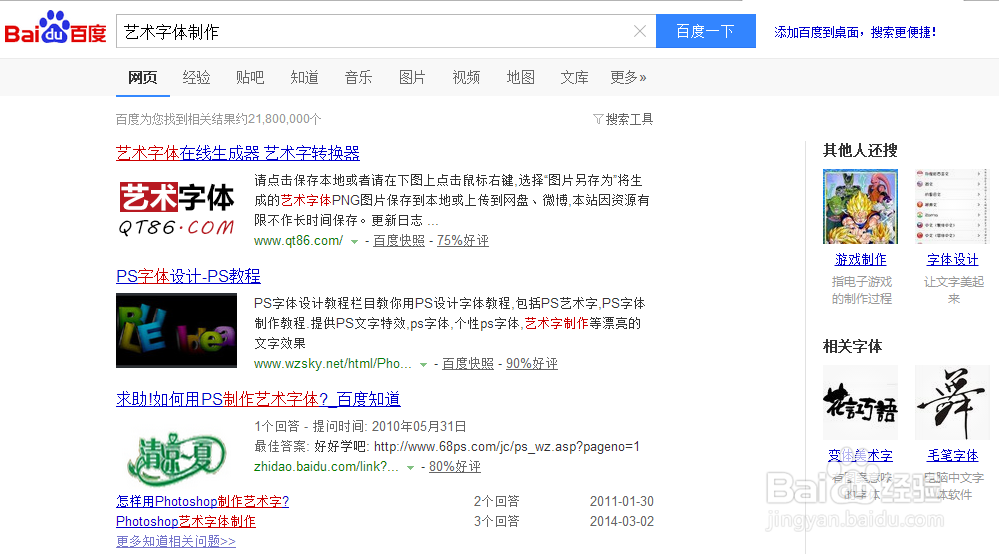 空间发的说说的文字图片是如何制作的呢？