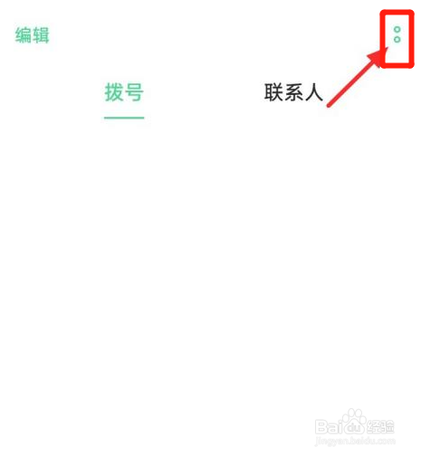 oppo手机怎么关闭亮屏时按电源键挂断通话