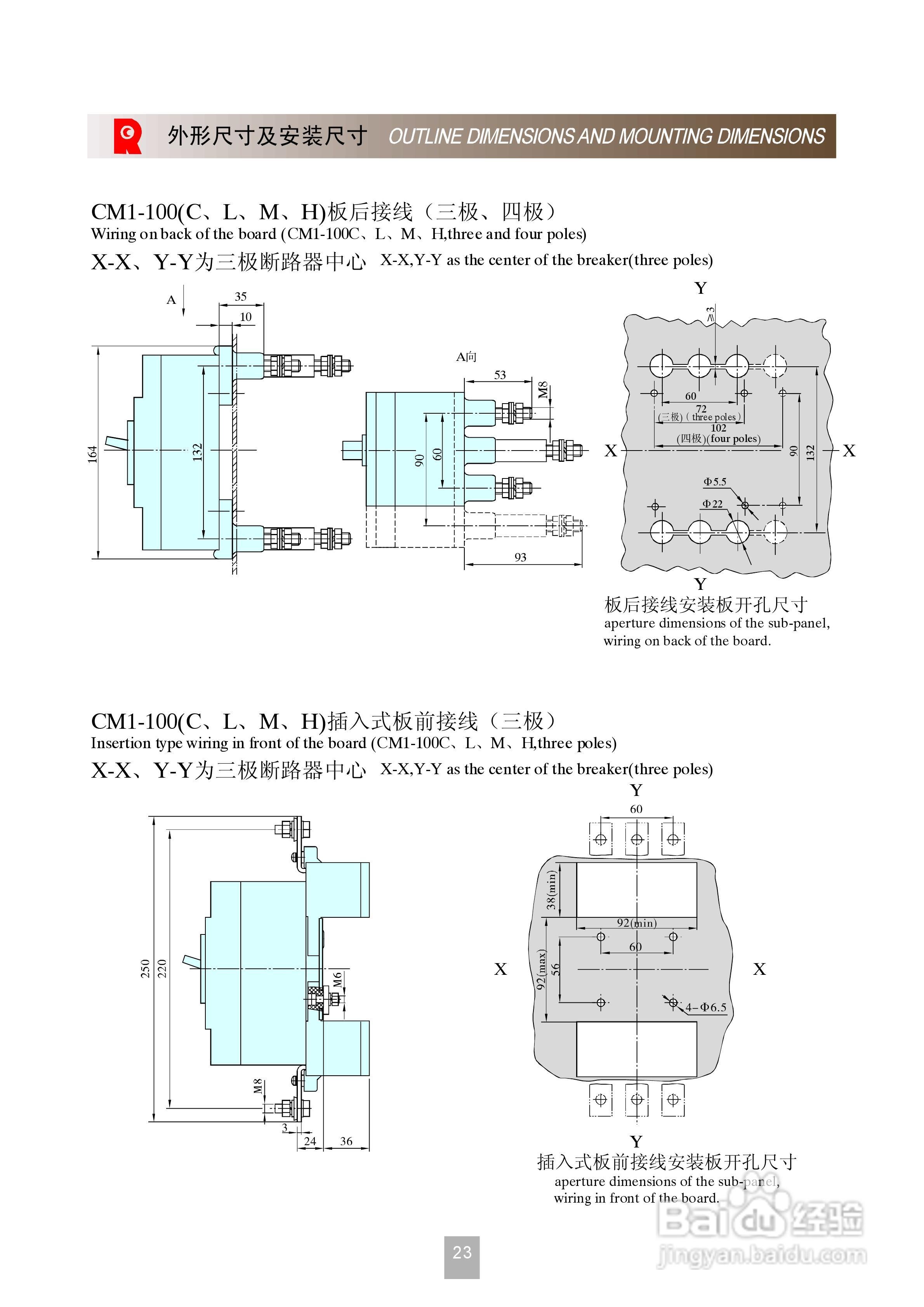CM1系列塑料外壳式断路器说明书:[3]
