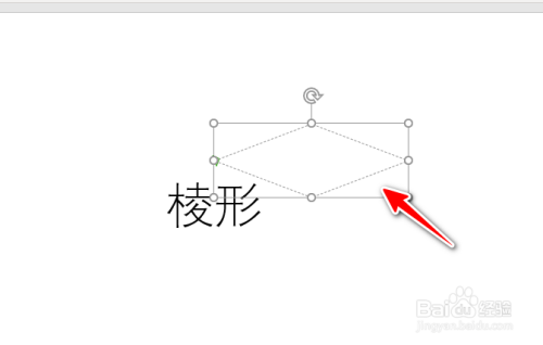 ppt中如何給文字添加稜形路徑動畫