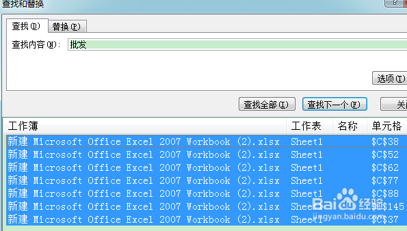 关于Execl的数据筛选