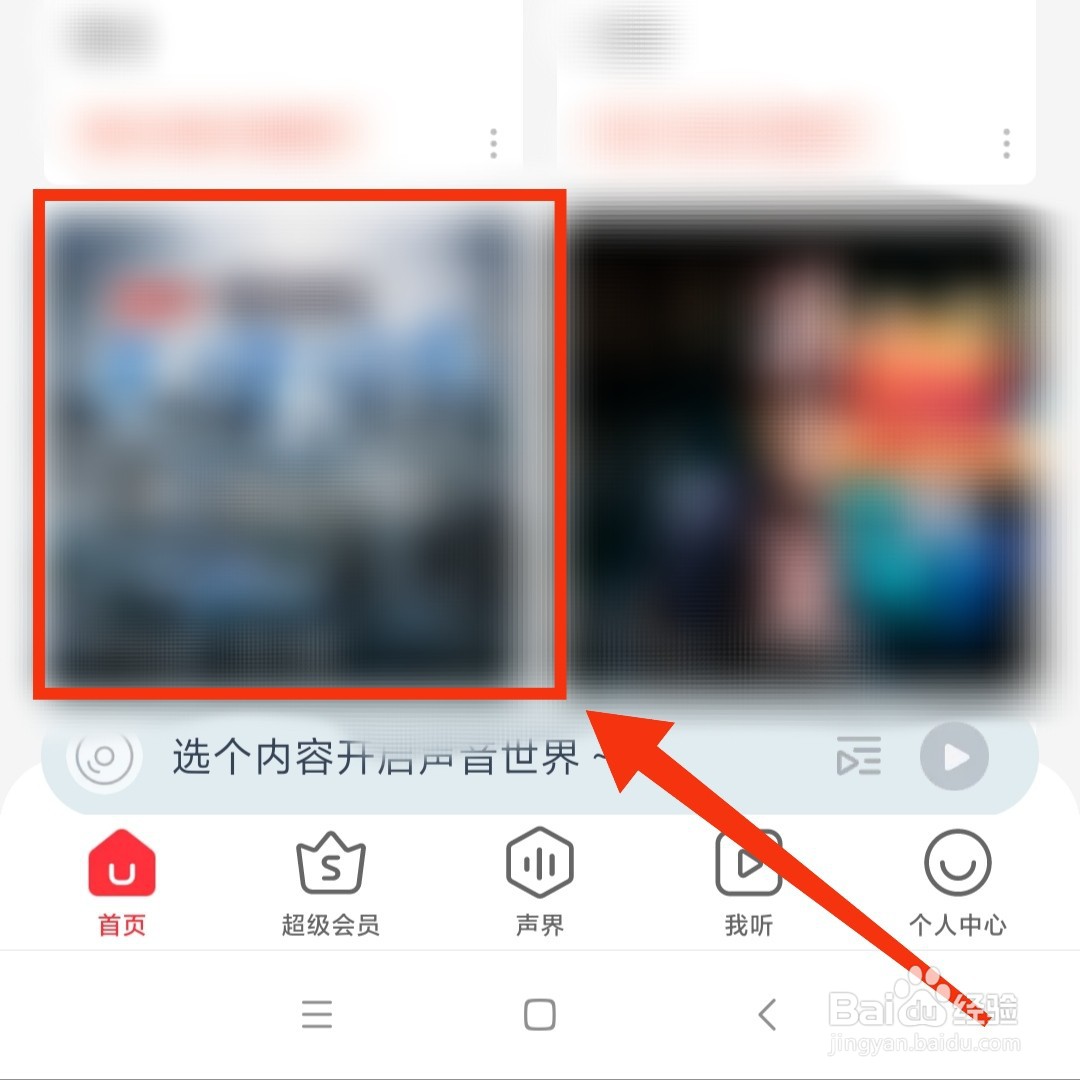 怎么看蜻蜓FM节目的用户评论内容