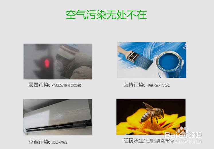 智能空气净化器方案开发