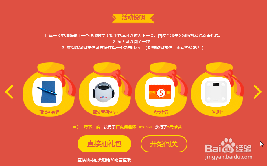 经验带你闯年关活动指南