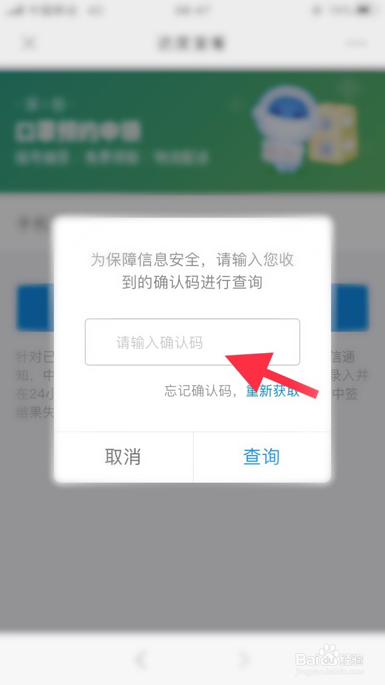 深圳地区如何免费预约口罩