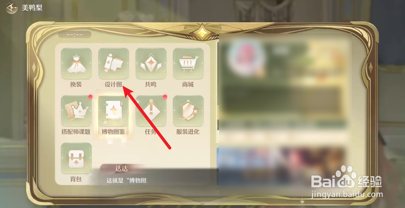 无限暖暖能力套装设计图制作攻略