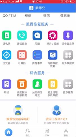如何删除微信聊天记录