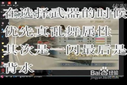 真三国无双5刷武器教学视频