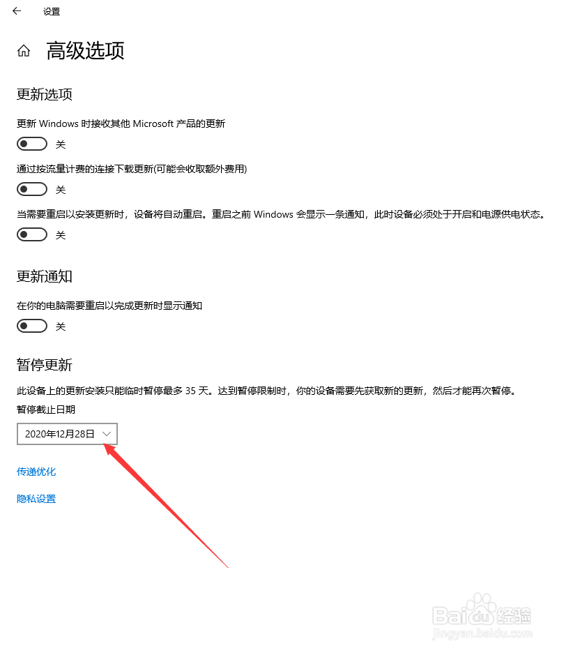 windows10怎么关闭自动更新