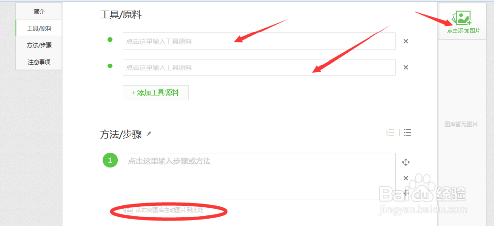 如何更好的上传三星百度经验？