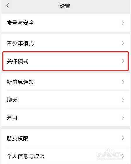 微信文字朗读功能怎么开启