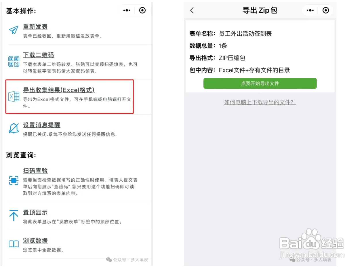 怎么在手机上进行出差人员的考勤工作？
