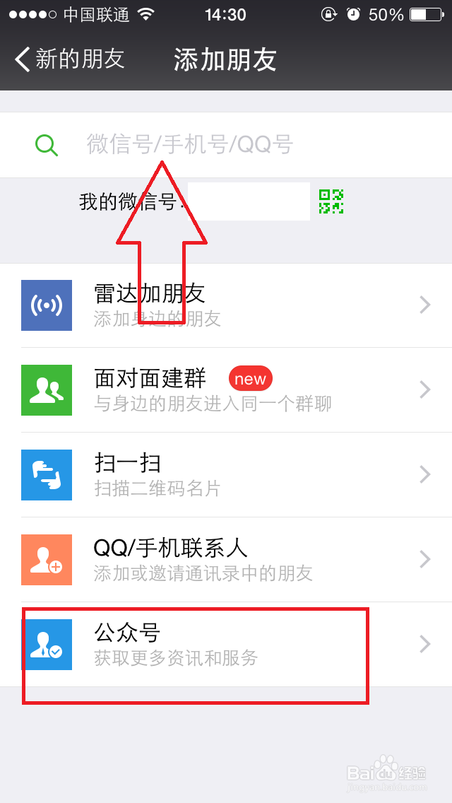 如何用印象笔记收藏微信信息