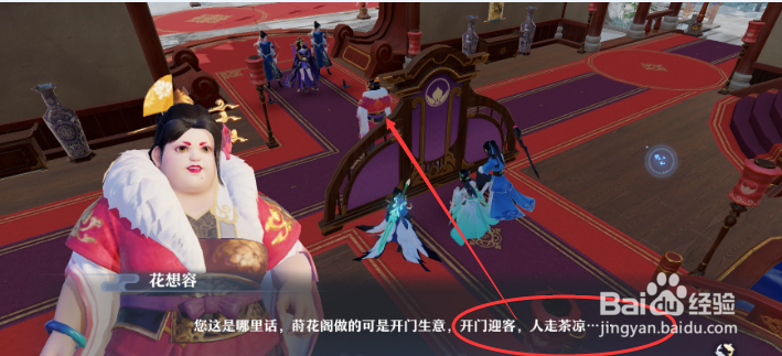 梦幻新诛仙蚀骨蝎毒任务怎么做
