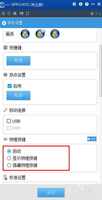 使用Total Control，投屏效果不佳时的调试办法