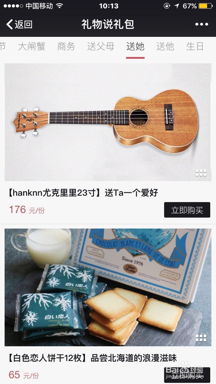 礼物说礼包的适用场景有哪些