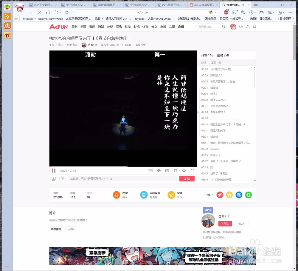 怎么下载网页上的视频