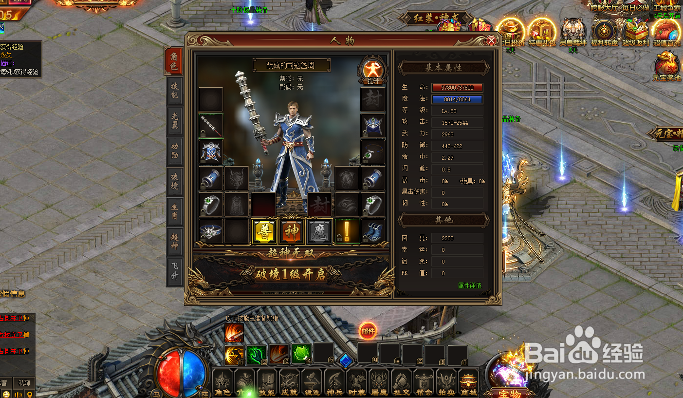 如何将热血战师里不需要的武器丢掉？