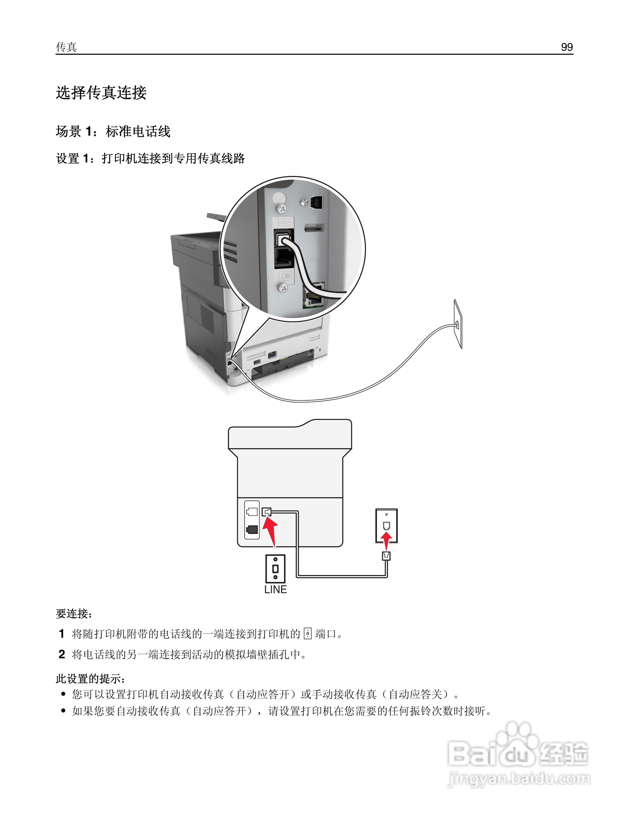 利盟Lexmark MX410de打印机说明书:[10]